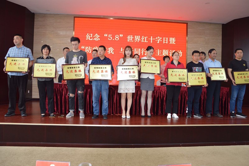 蘇華建設集團被評為疫情防控工作先進(jìn)集體