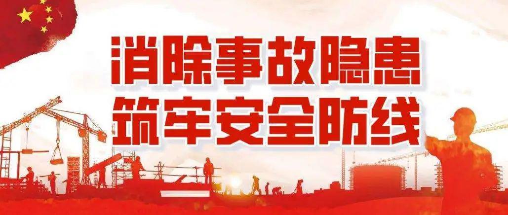 江蘇省再出重拳，自即日起發(fā)生事故的本省責任單位實(shí)施頂格處罰，事故單位必須采集事故現場(chǎng)相關(guān)圖片、視頻等資料上報