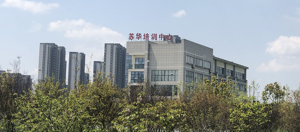 蘇華建筑職業(yè)技能培訓學(xué)校