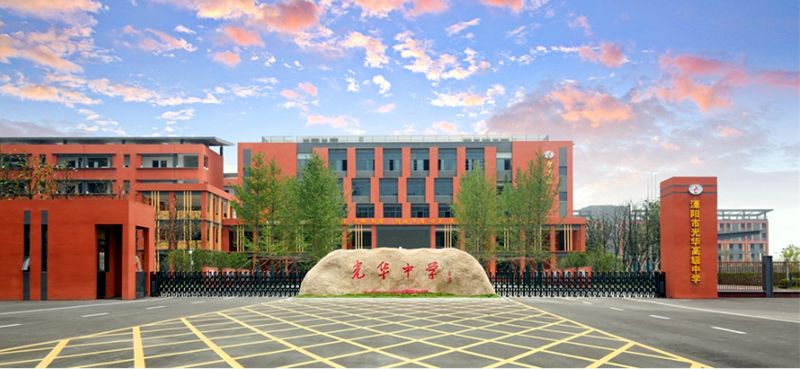 蘇華建設溧陽(yáng)光華新校區一周年回顧(圖7)