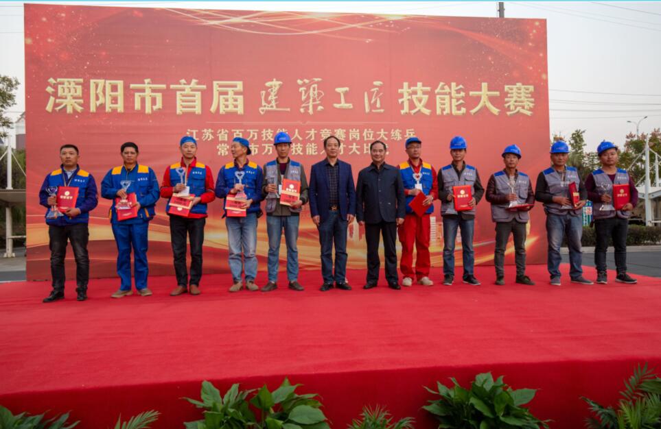 全市首屆建筑工匠技能大賽 在蘇華集團舉行(圖1)